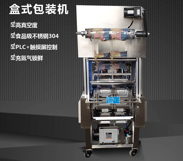 盒式包裝機全自動 盒式包裝機全自動